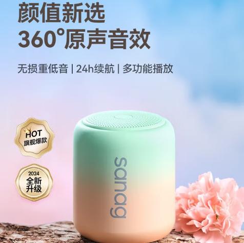 sanag基那蓝牙音箱一代S-X6S 商品图4