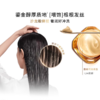 【欧莱雅奇焕精油发膜】一抹丝滑柔顺 长效修护不毛躁 商品缩略图3