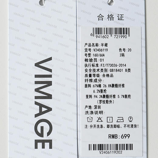 VIMAGE纬漫纪时尚抽绳系带松紧腰设计短裙V2406119 商品图6