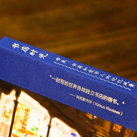 书店时光：书友、书商和爱书人的记忆风景 鲍勃·埃克斯坦 著 商品图2