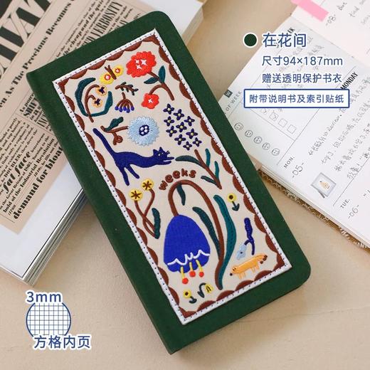 本子事多刺绣第八代weeks日程手帐本 商品图5