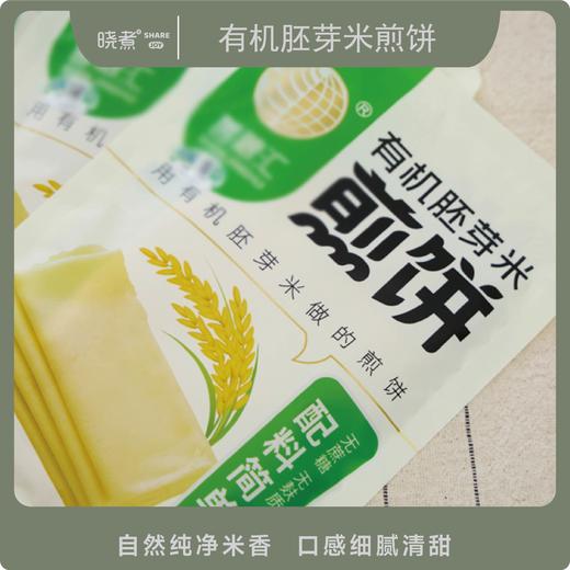 有机胚芽米煎饼 商品图0