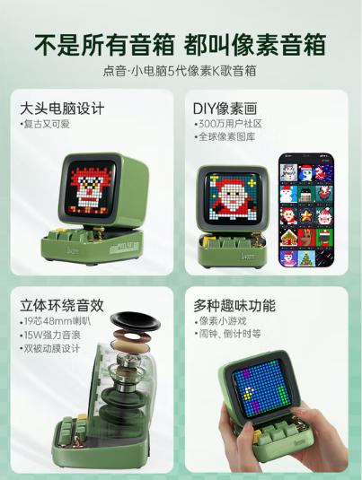 点音像素K歌音箱Ditoo-5M 商品图4