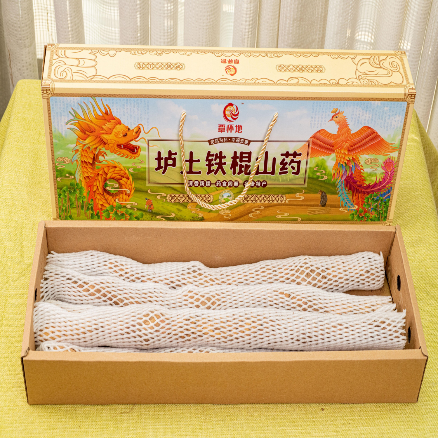 覃怀地—正宗温县垆土老品种铁棍山药