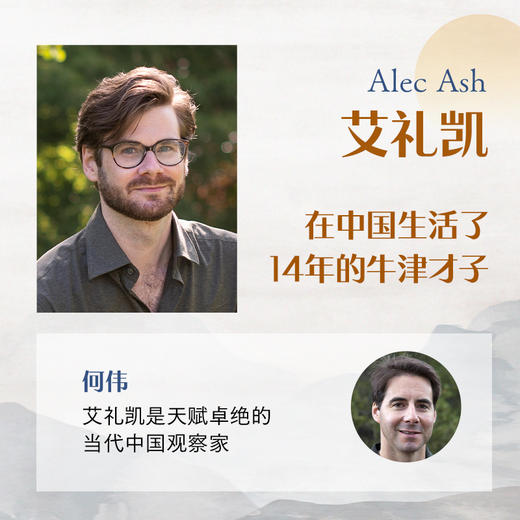 大理一年：一段自我发现之旅 艾礼凯 著 商品图1