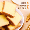 【秒杀】盼盼梅尼耶干蛋糕奶香味100g 商品缩略图3