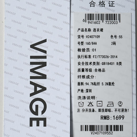 VIMAGE纬漫纪收腰显瘦秋冬新款连衣裙长裙V2407109 商品图7