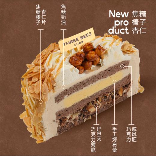 焦糖榛子杏仁蛋糕 商品图1