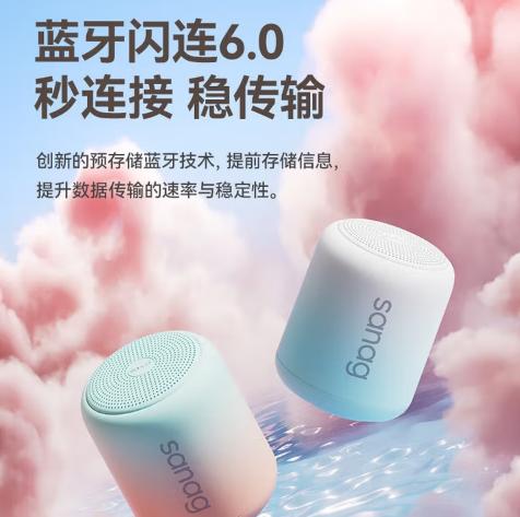 sanag基那蓝牙音箱一代S-X6S 商品图1