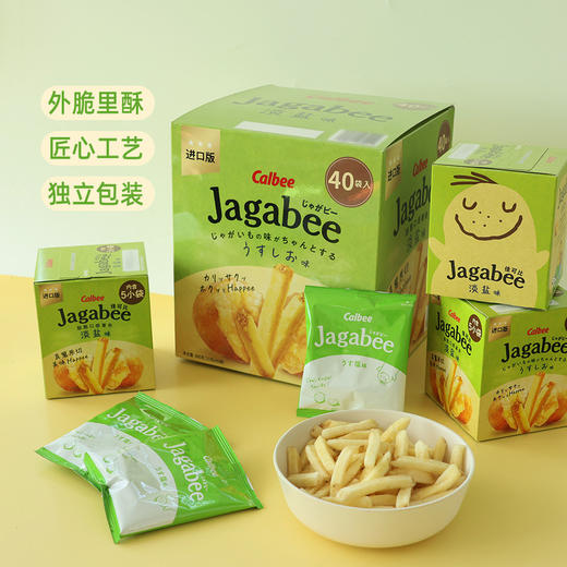 【自提】M卡乐比 泰国进口Jagabee淡盐味薯条600g 商品图3