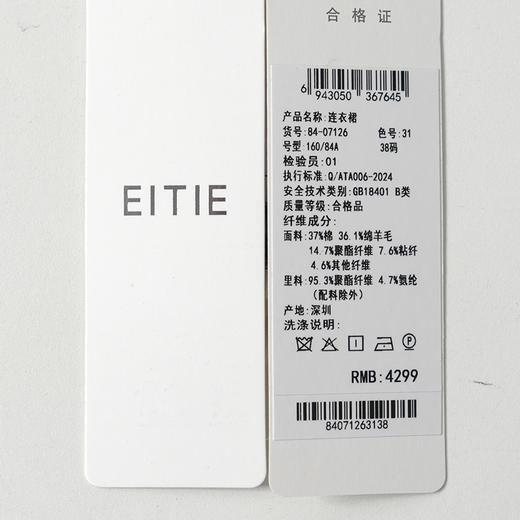 EITIE爱特爱经典前中破缝设计收腰显瘦连衣裙8407126 商品图8