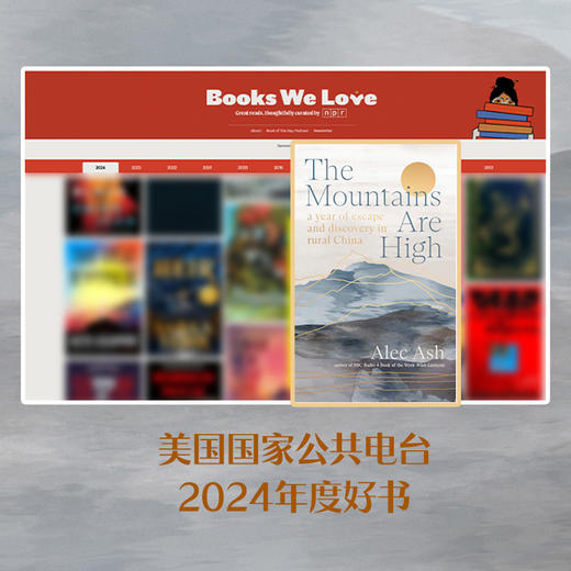 大理一年：一段自我发现之旅 艾礼凯 著 商品图2