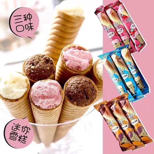 格力高迷你甜筒饼干 商品图1