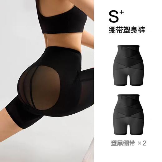 【S+绷带】有棵树收腹提臀裤强力收小肚子束腰无痕产后塑身内裤YSTS2027 商品图8