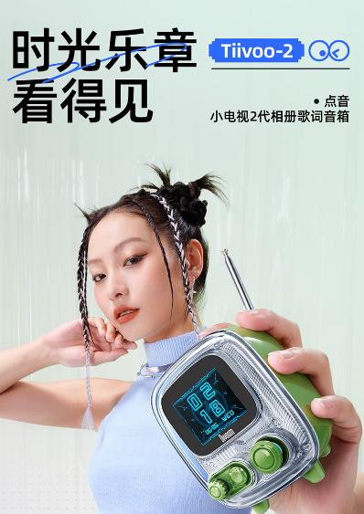点音小电视2代相册歌词音箱Tiivoo-2 商品图3