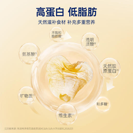 【限时特惠】官栈7A赤嘴鱼胶210g深海干花胶赤嘴鳘鱼胶高蛋白女性营养滋补送礼干花胶礼盒 商品图3