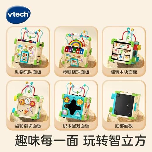 伟易达源木.智立方 商品图2