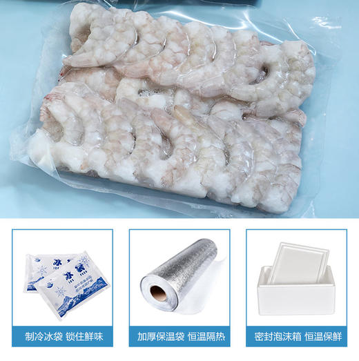 青岛大虾仁 新鲜手剥虾仁冷冻生鲜海鲜火锅食材包邮 商品图3