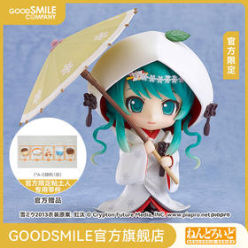 【GSC补款】粘土人 雪未来 草莓白无垢Ver. 官方限定 Character Vocal系列01 初音未来