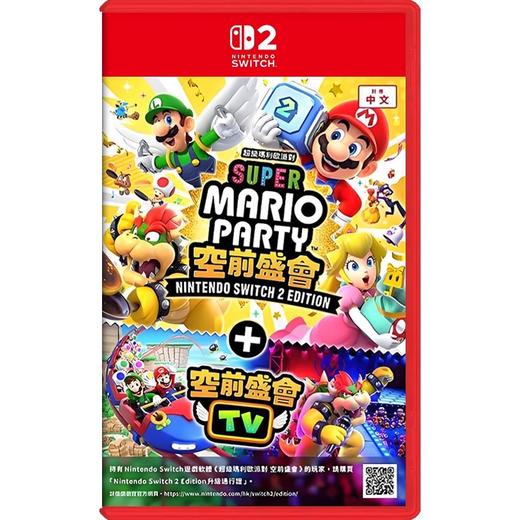 二手Switch2游戏 NS2 超级马里奥派对 空前盛会 中文版 商品图0