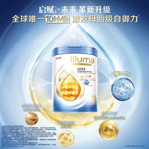 惠氏启赋3段800g 新包装 商品图2