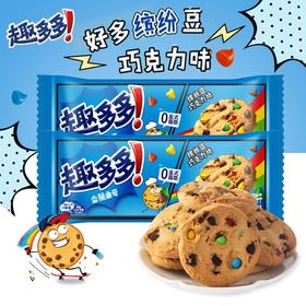 【秒杀】趣多多香脆曲奇缤纷巧克力味85g