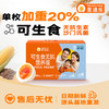 【可生食大蛋&单盒】可生食新鲜鸡蛋30枚（大蛋）礼盒装  健康轻食 商品缩略图0