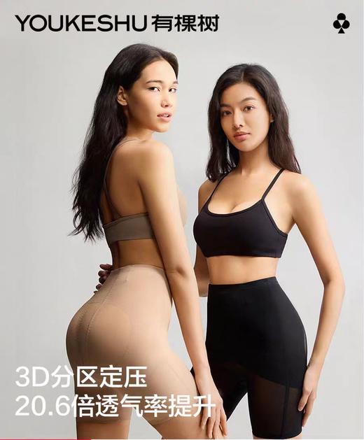 【S+绷带】有棵树收腹提臀裤强力收小肚子束腰无痕产后塑身内裤YSTS2027 商品图0