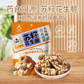 正安优选·苏籽花生脆  酥酥脆脆 老少皆宜 200g/袋
