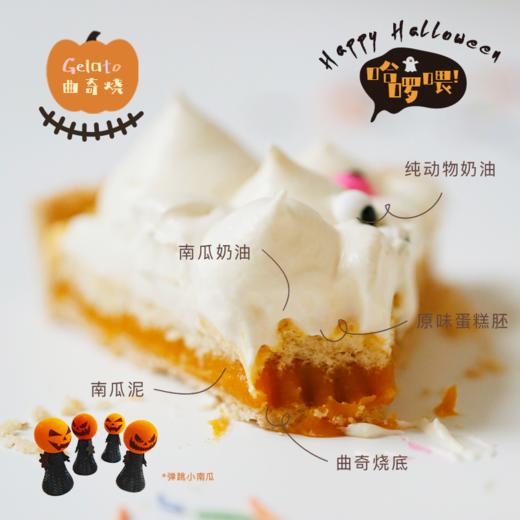 切片｜万圣节限定「哈啰喂」南瓜奶油浓汤味PiePie曲奇烧｜随单含万圣节周边弹跳小南瓜一个！ 商品图0