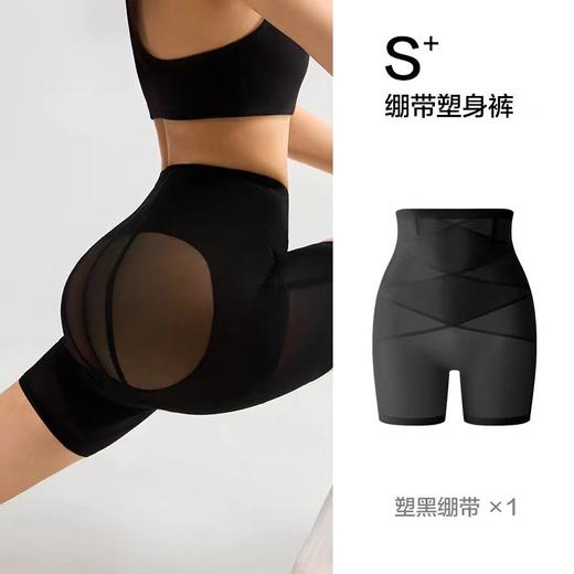 【S+绷带】有棵树收腹提臀裤强力收小肚子束腰无痕产后塑身内裤YSTS2027 商品图14