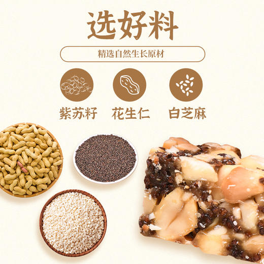 正安优选·苏籽花生脆  酥酥脆脆 老少皆宜 200g/袋 商品图3