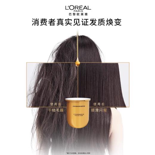 【欧莱雅奇焕精油发膜】一抹丝滑柔顺 长效修护不毛躁 商品图4