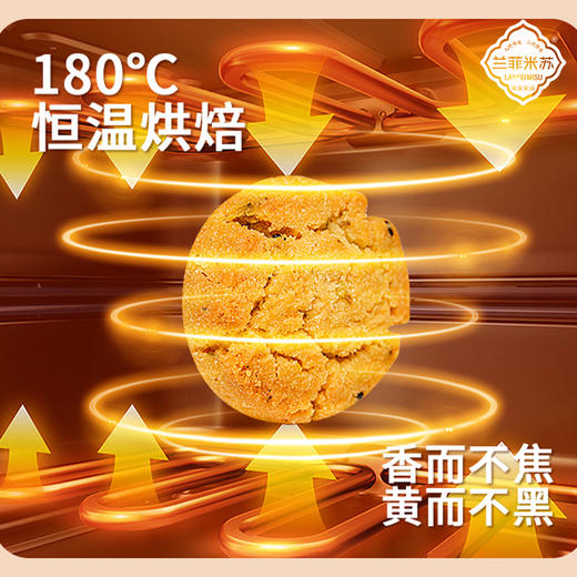 兰菲米苏【内嵌分层装】 土蜂蜜桃酥/椒盐葱香桃酥/0蔗糖小南瓜桃酥 商品图3