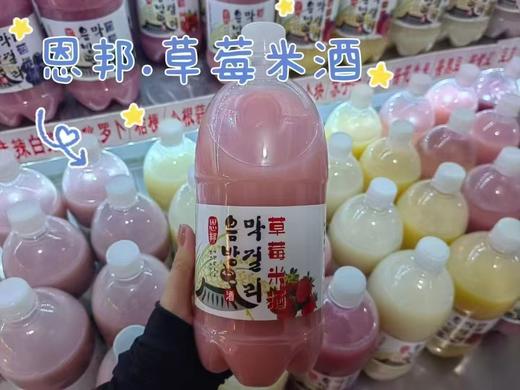 预售西塔恩邦米酒一瓶 商品图3