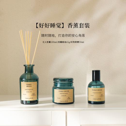 【好好睡觉】香薰套装 商品图0