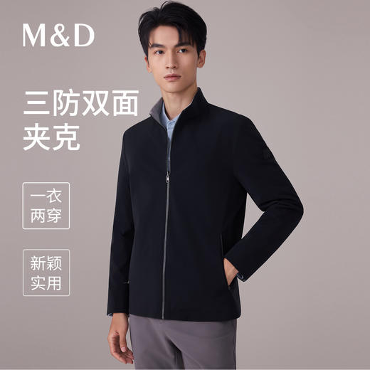 【名盾】双面夹克MYCL91752B 商品图0
