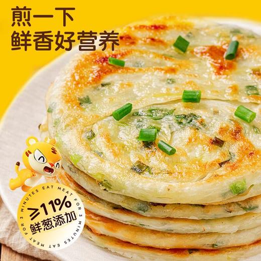 皇家小虎 葱油饼900g 商品图0
