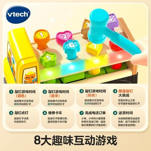 伟易达源木.卡车敲敲乐 商品图2