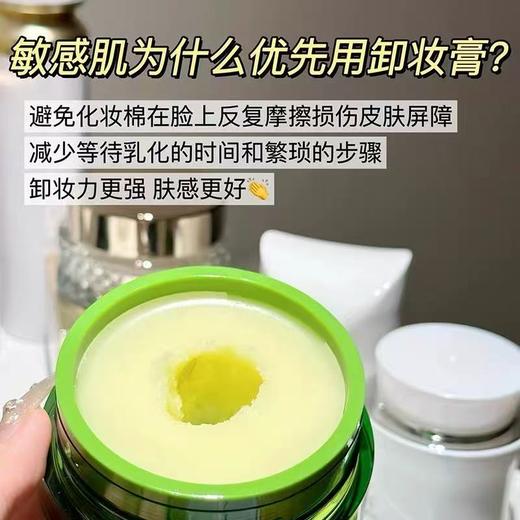 逐本卸妆膏100ml 商品图1