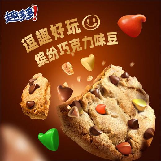 【秒杀】趣多多香脆曲奇缤纷巧克力味85g 商品图2