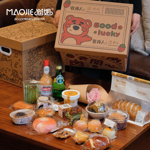 【平凡日子里的小惊喜】—生日惊喜礼物盒（如果遇到没有货接受换同等价位产品） 商品图0