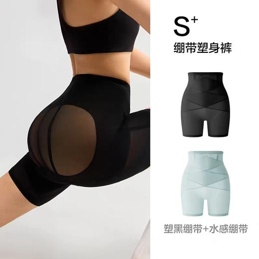 【S+绷带】有棵树收腹提臀裤强力收小肚子束腰无痕产后塑身内裤YSTS2027 商品图11