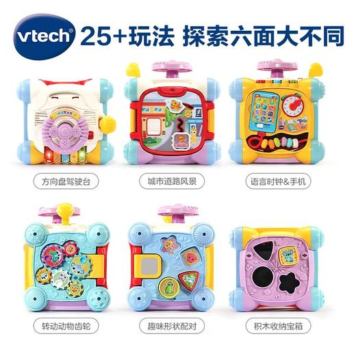 伟易达探索智立方 六面体多功能益智早教2岁宝宝婴儿形状配对玩具 商品图1