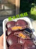 预售黑米月亮糕一盒 商品缩略图0