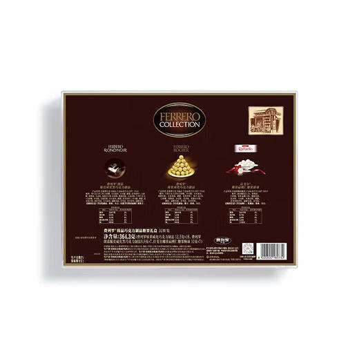 费列罗T32臻品巧克力礼盒32粒装 商品图5