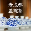 老成都盖碗茶 商品缩略图0