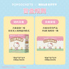 【白日梦手账本·盲盒】泡泡骚 x Hello Kitty合作系列 POPGRIP泡泡骚手机粘贴式气囊支架 商品缩略图3
