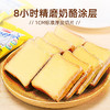 【秒杀】盼盼梅尼耶干蛋糕奶香味100g 商品缩略图1