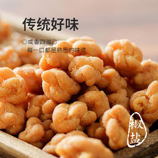 兰菲米苏·老面小麻花 椒盐口味/芝麻口味280克/盒 商品图2